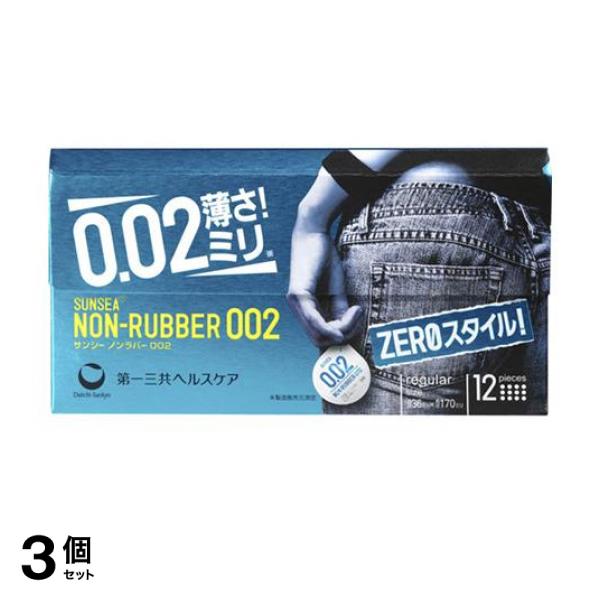 3個セット クーポン有 サンシー ノンラバー 002 ゼロゼロツー レギュラーサイズ 12個入(定形外郵便での配送) 7,020円