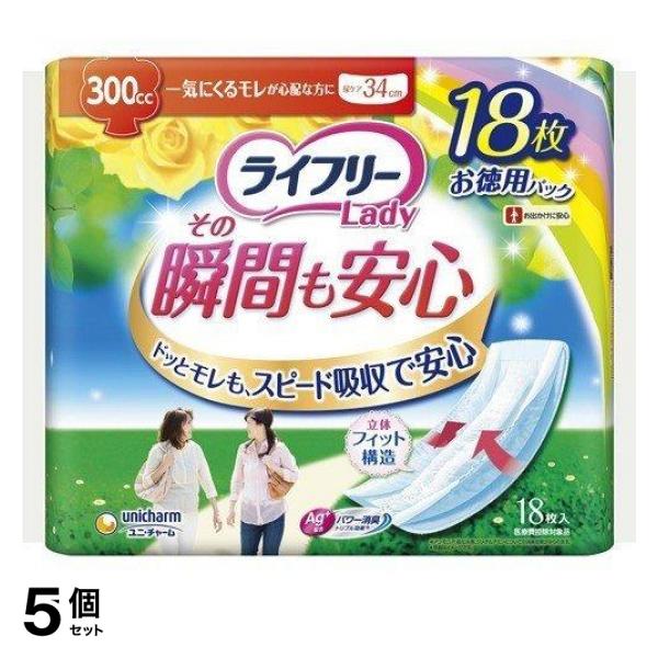 5個セット クーポン有 ライフリー その瞬間も安心 一気にくるモレが心配な方に 18枚入 ( 34cm ) 5,995円