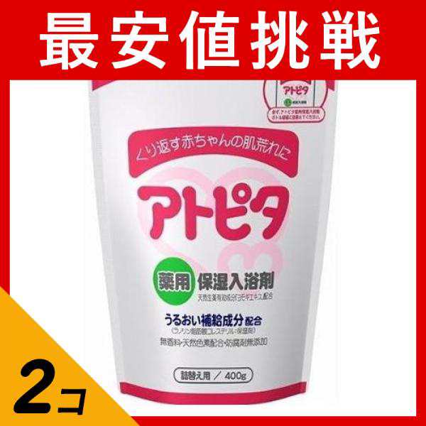 2個セットアトピタ 薬用保湿入浴剤 400g (詰め替え用)