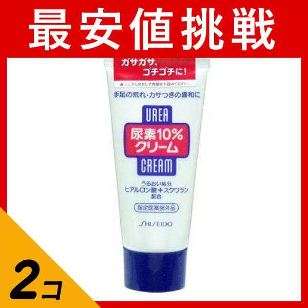 2個セット資生堂 尿素10%クリーム 60g ( チューブタイプ)の通販はau