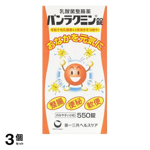3個仕かける 引き換え証有 パンラクミン錠 550錠 整腸剤 乳酸菌整腸薬 お通じ立ちなおる 便秘症 軟便 お子さん 錠剤 販売
