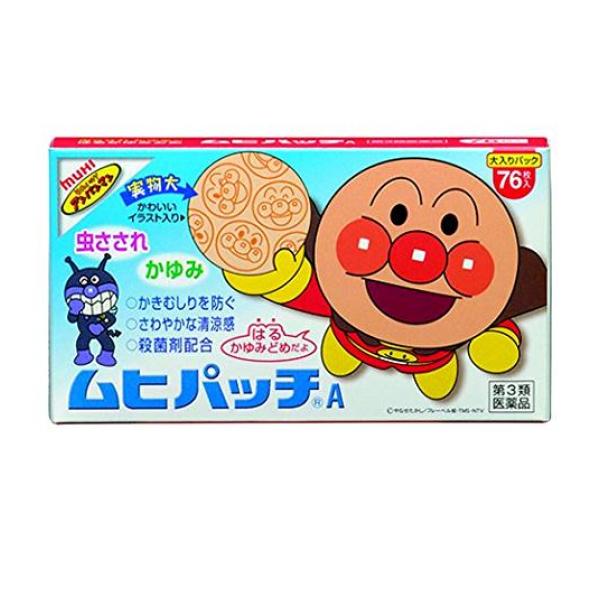 第３類医薬品ムヒパッチa 76枚 かゆみ止めパッチ 貼り薬 虫刺され しもやけ 子供 市販薬 定形外郵便での配送 の通販はau Pay マーケット 通販できるみんなのお薬