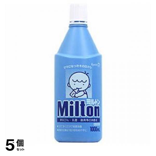 【第２類医薬品】5個セット クーポン有 Milton ミルトン 液体タイプ 1000mL