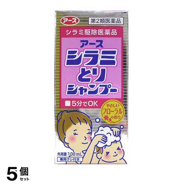 【第２類医薬品】5個セット クーポン有 アースシラミとりシャンプー 100mL しらみ 駆除