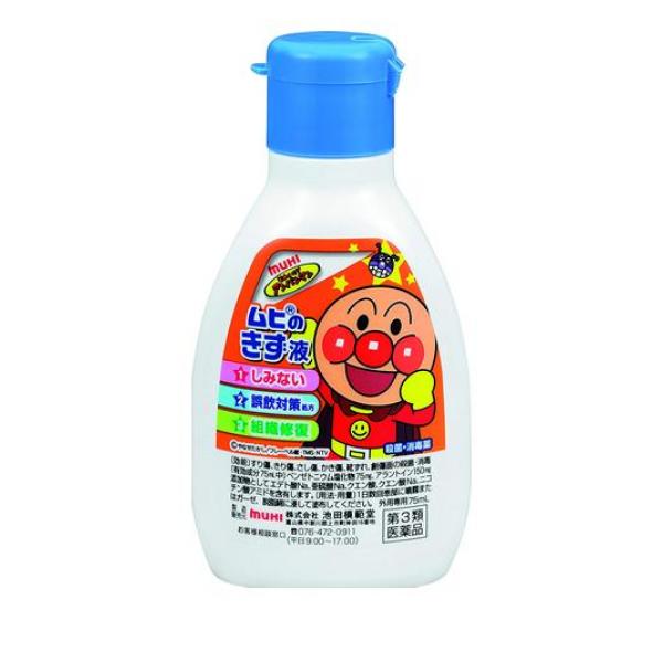 【第３類医薬品】クーポン有 ムヒのきず液 75mL