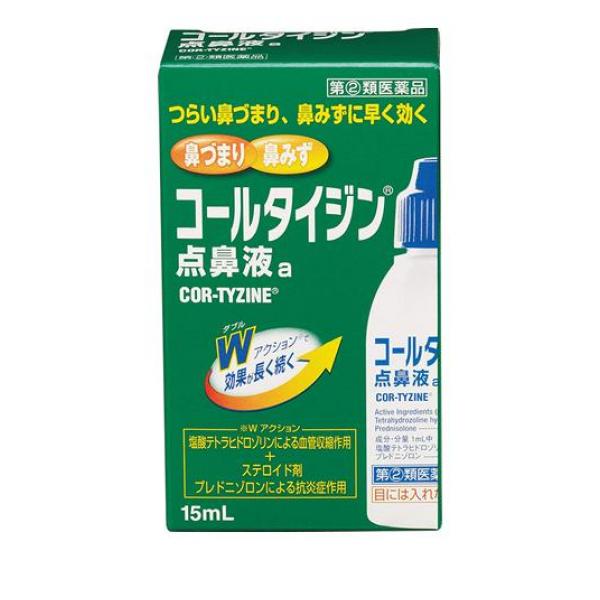 【指定第２類医薬品】クーポン有 コールタイジン点鼻液a 15mL 鼻づまり 鼻水 鼻炎用点鼻薬
