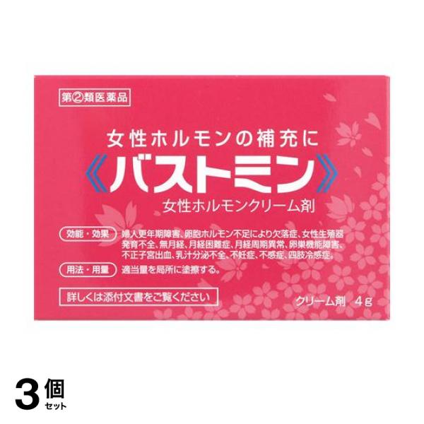 【指定第２類医薬品】3個セット クーポン有 バストミン 4g 塗り薬 女性ホルモンクリーム剤 更年期障害 不感症 エストロゲン
