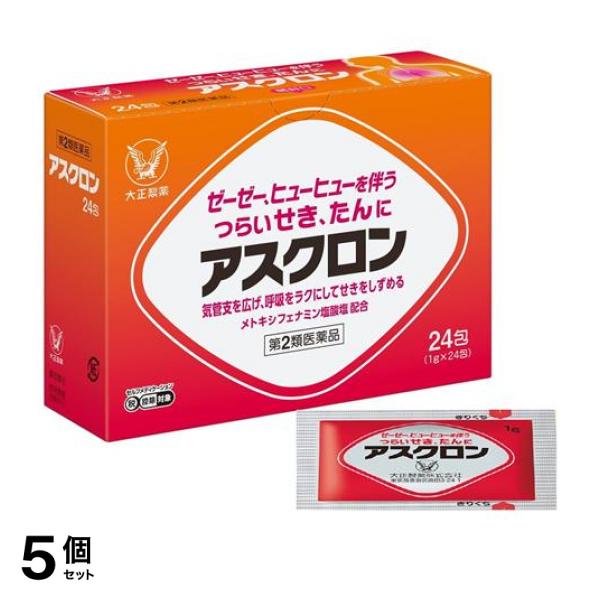 【第２類医薬品】5個セット クーポン有 アスクロン 24包 せき たん