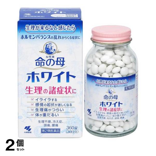 【第２類医薬品】2個セット クーポン有 命の母ホワイト 360錠 30日分 女性薬 生理痛 月経不順 更年期障害 冷え性 イライラ 生理前