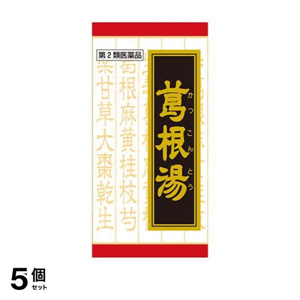 【第２類医薬品】5個セット クーポン有 (T-25)クラシエ 葛根湯エキス錠 240錠 風邪薬 漢方薬 市販 錠剤 鼻水 鼻炎 頭痛 肩こり 筋肉痛