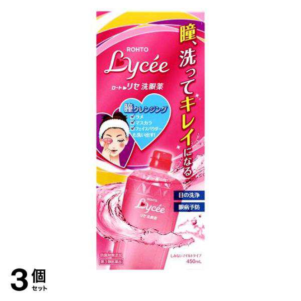 第３類医薬品 3個セットロートリセ 洗眼薬 450mL≪小型宅配便での配送≫の通販はau PAY マーケット - 通販できるみんなのお薬