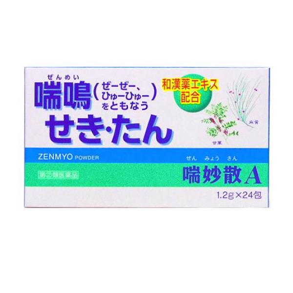【指定第２類医薬品】喘妙散A 24包 せき たん(定形外郵便での配送)