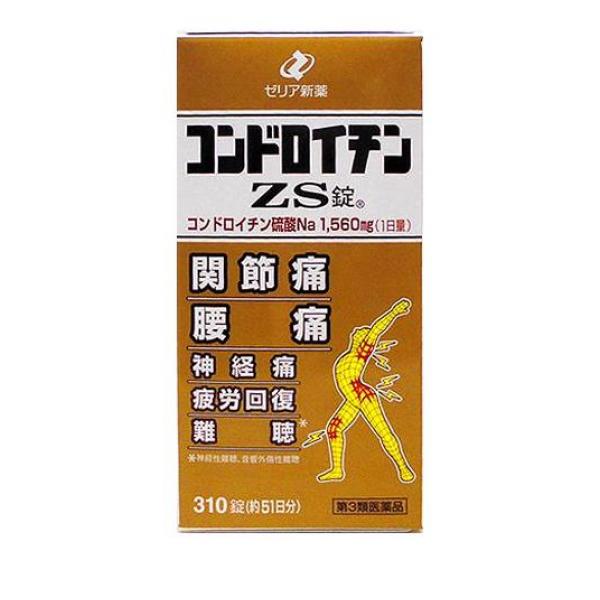 【第３類医薬品】クーポン有 コンドロイチンZS錠 310錠 関節痛 腰痛 神経痛 市販薬