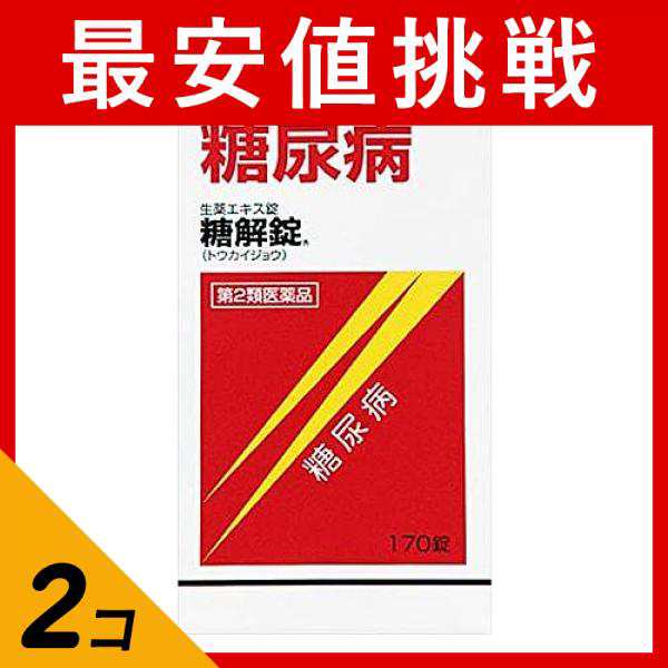 第２類医薬品 2個セット 摩耶堂製薬 糖解錠 170錠