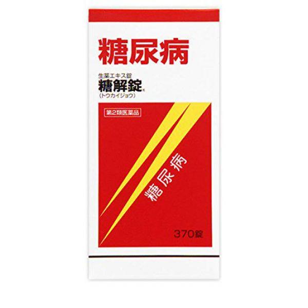 【第２類飲み薬】引き換え証有 摩耶堂製薬 糖解錠 370錠 糖尿病病