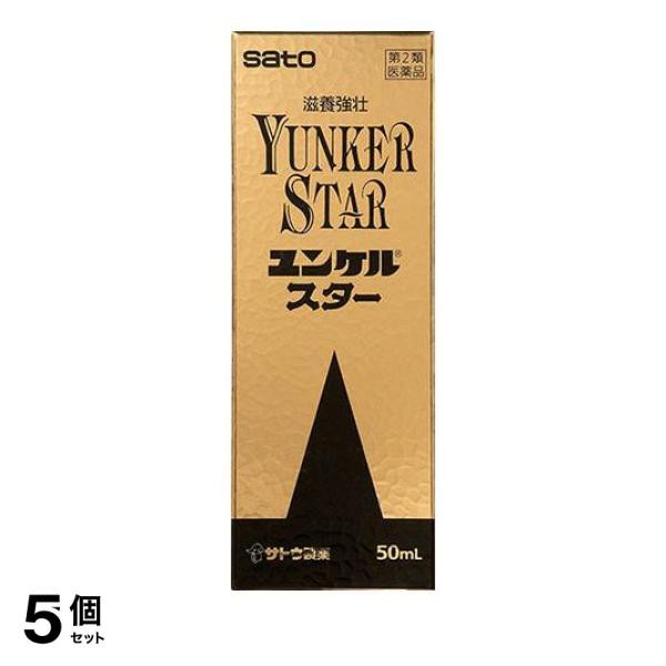 第２類医薬品 5個セット クーポン有 ユンケルスター 50mL×1本 栄養ドリンク 滋養強壮剤 疲労回復