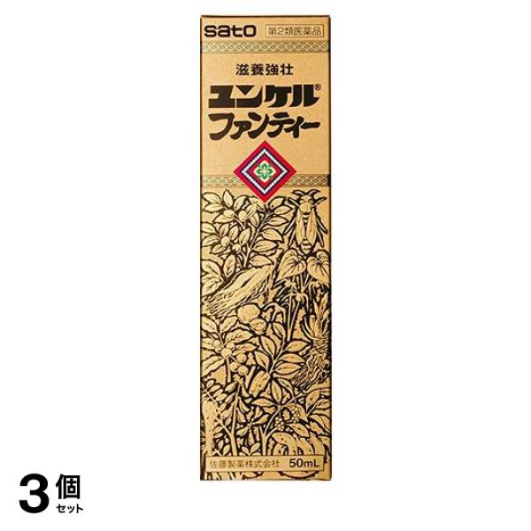 第２類医薬品 3個セット クーポン有 ユンケルファンティー 50mL× 1本入の通販は 5,981円