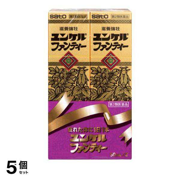 第２類医薬品 5個セット クーポン有 ユンケルファンティー 50mL× 2本入