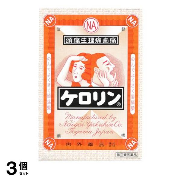 指定第２類医薬品 3個セット クーポン有 ケロリン 28包 頭痛薬 痛み止め薬 生理痛 歯痛 肩こり 腰痛 発熱 解熱鎮痛剤 市販薬の通販は 4,733円