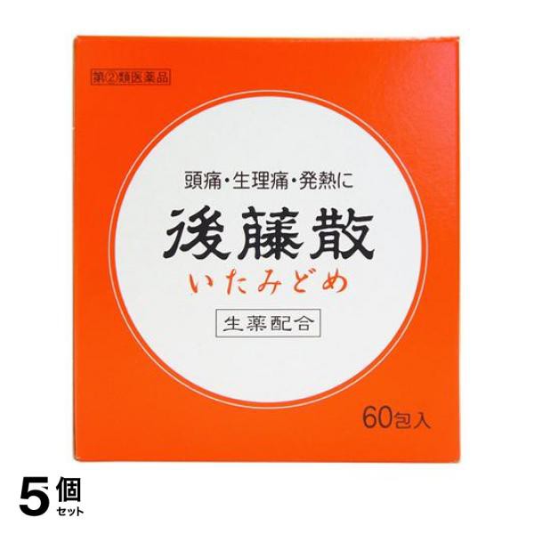 指定第２類医薬品 5個セット 後藤散 いたみどめ 60包 頭痛薬 解熱剤 解熱鎮痛剤 生理痛 発熱 うすき製薬