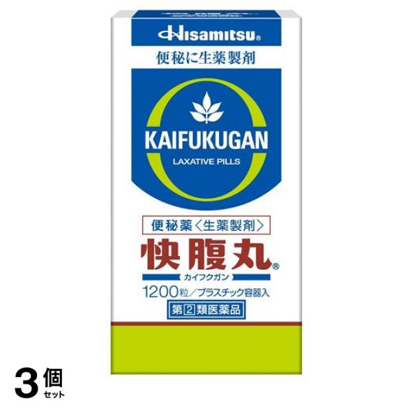 【指定第２類医薬品】3個セット クーポン有 快腹丸 1200粒
