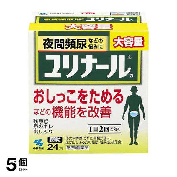 第２類医薬品 5個セット クーポン有 ユリナールa(顆粒) 24包 漢方 頻尿 残尿感