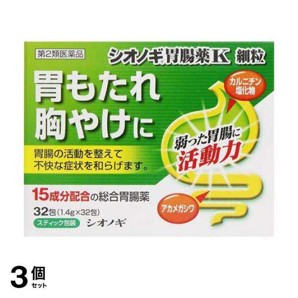 第２類医薬品 3個セット クーポン有 シオノギ 胃腸薬K 細粒 32包の通販は