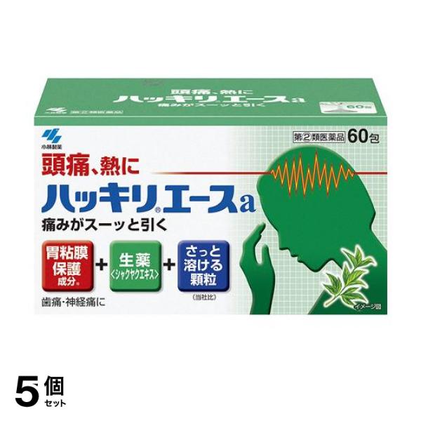 【指定第２類医薬品】5個セット クーポン有 ハッキリエースa 60包
