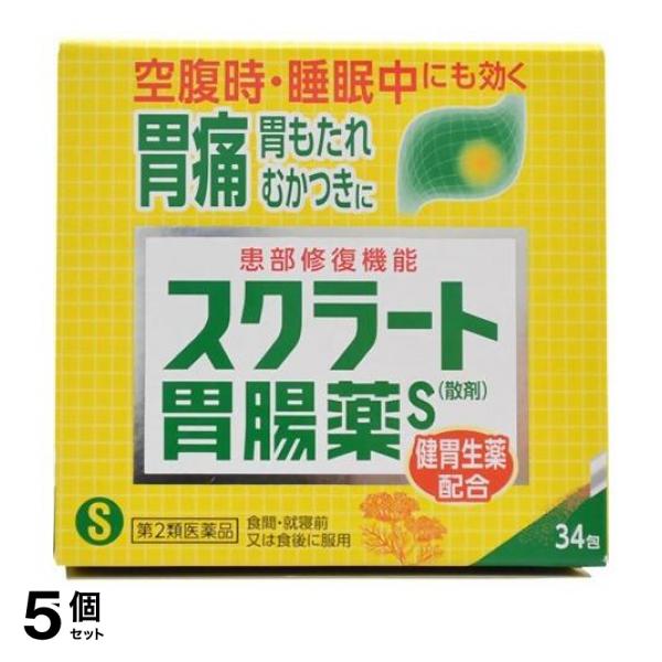 第2類医薬品】5個セット クーポン有 スクラート胃腸薬S(散剤) 34包