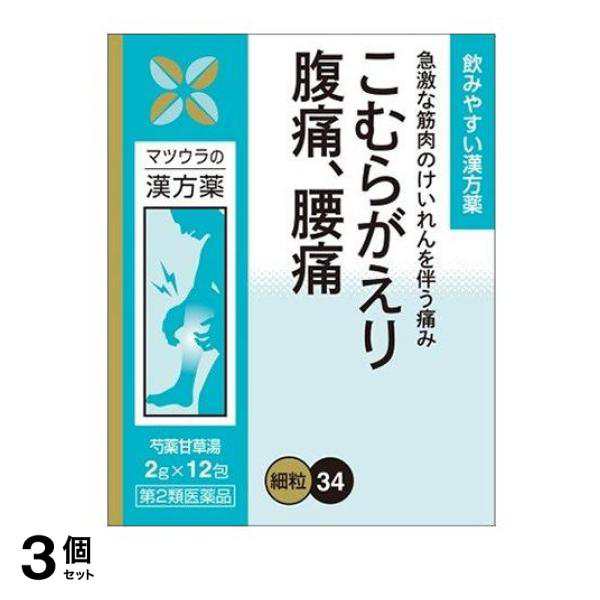 ツムラ漢方加味逍遙散エキス顆粒 20包(4987138390240)