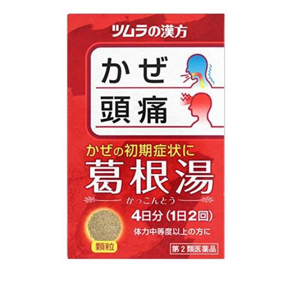 漢方医学大辞典2　薬物編 第2類医薬品】JPS漢方顆粒-17号 180包 ×4（Amazon | 【第2類