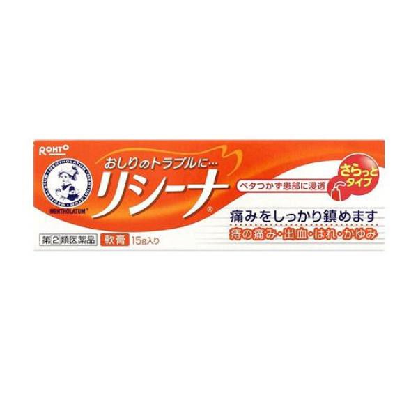 指定第２類医薬品メンソレータム リシーナ軟膏A 15g 切れ痔 いぼ痔