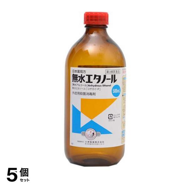 第３類医薬品 5個セット小堺製薬 無水エタノール 500mL≪宅配便での配送≫の通販はau PAY マーケット - 通販できるみんなのお薬