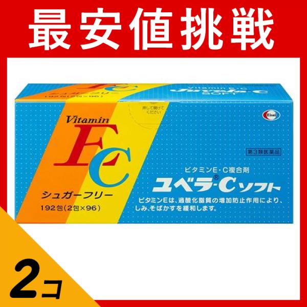 第３類医薬品 2個セットユベラ-C ソフト 192包の通販は