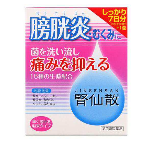 第２類医薬品腎仙散(ジンセンサン) 21包 7日分 膀胱炎 むくみ 生薬製剤 摩耶堂製薬≪定形外郵便での配送≫の通販はau PAY マーケット -  通販できるみんなのお薬