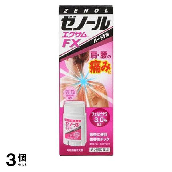 第２類医薬品 3個セット クーポン有 ゼノール エクサムFX 32g 肩こり痛 腰痛 塗り薬 液体の通販は 4,801円