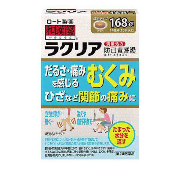 JPS漢方-18 三黄瀉心湯 さんおうしゃしんとう 90包 90日分 第2類医薬品