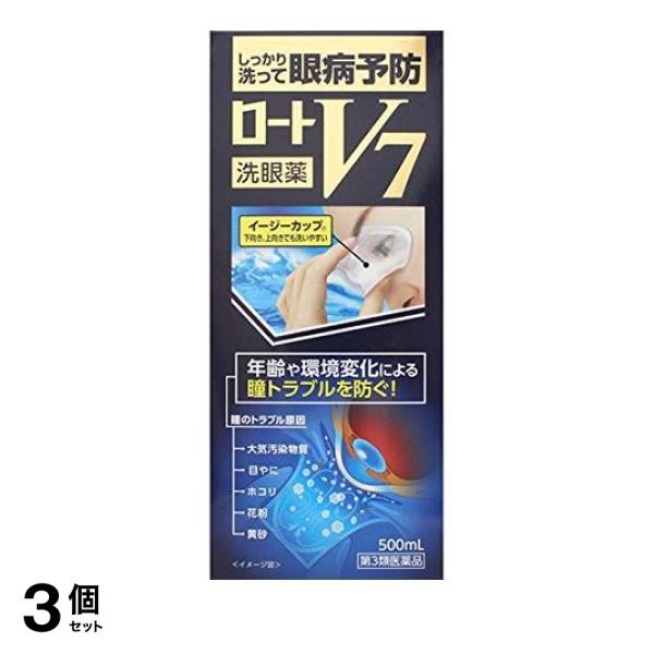 第３類医薬品 3個セット クーポン有 ロートV7洗眼薬 500mLの通販は