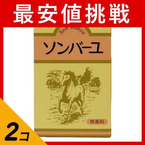 2個セット肌 乾燥 潤い 馬油 オイル ソンバーユ 無香料 70mL