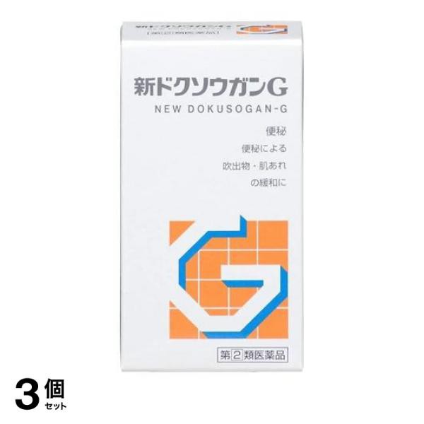 指定第２類医薬品 3個セット クーポン有 新ドクソウガンG 便秘治療薬 360錠