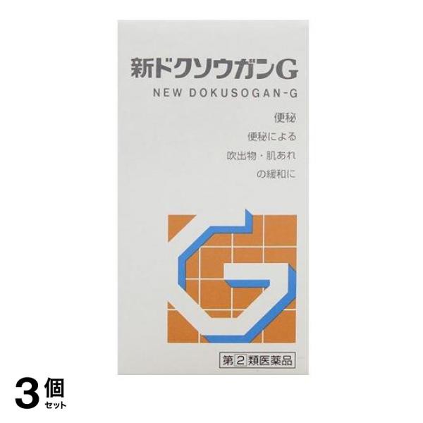 指定第２類医薬品 3個セット クーポン有 新ドクソウガンG 便秘治療薬 168錠