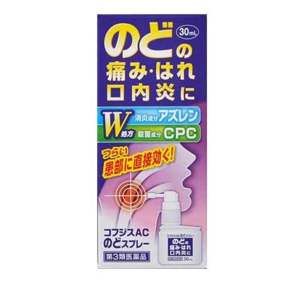 第３類医薬品コフジスACのどスプレー 30mL 喉 痛み はれ 口内炎