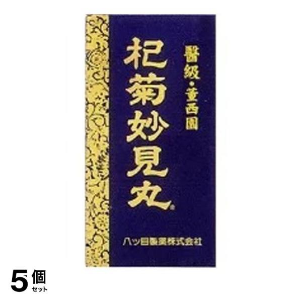 第２類医薬品 5個セット クーポン有 杞菊妙見丸(こぎくみょうけんがん) 360丸