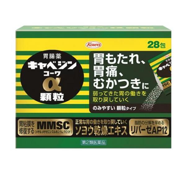 第2類医薬品】キャベジンコーワα顆粒 28包(定形外郵便での配送)