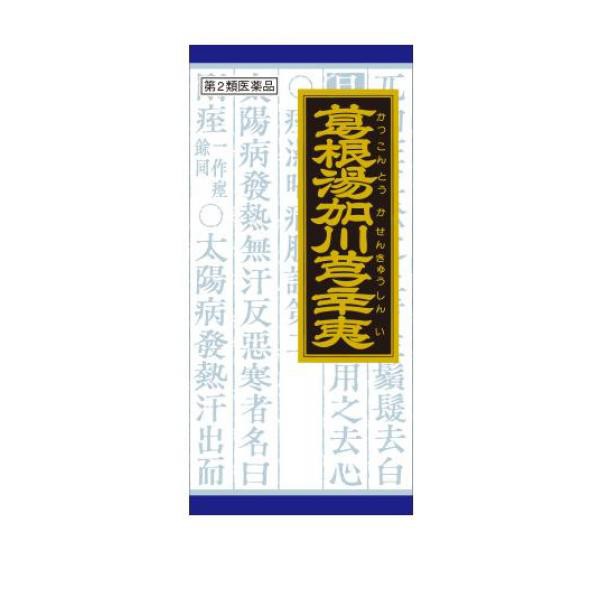 第２類医薬品(31)クラシエ 漢方葛根湯加川キュウ辛夷エキス顆粒 45包