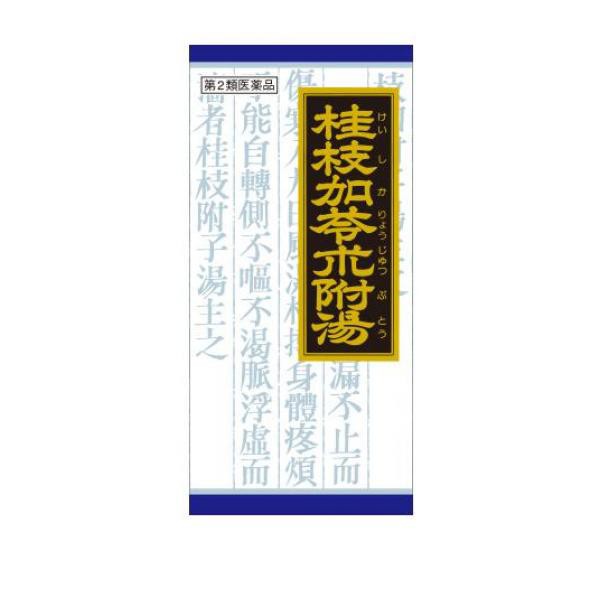 第２類医薬品(29)クラシエ 桂枝加苓朮附湯エキス顆粒 45包 漢方薬 飲み