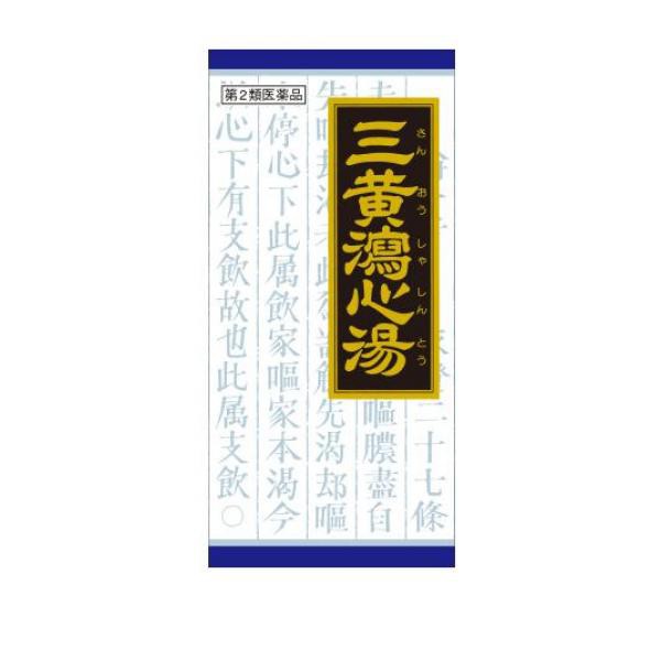 第２類医薬品(12)クラシエ 漢方三黄瀉心湯エキス顆粒 45包 高血圧