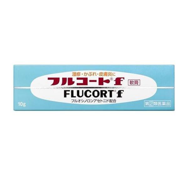 指定第２類医薬品フルコートF 10g 湿疹 かぶれ 皮膚炎 ステロイド≪定形外郵便での配送≫の通販はau PAY マーケット - 通販できるみんなのお薬