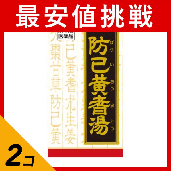 第２類医薬品 2個セット クーポン有 (T-53)クラシエ 防已黄耆湯エキス錠F 180錠 漢方薬 肥満症 むくみ 多汗症 関節痛 市販の通販は 5,160円