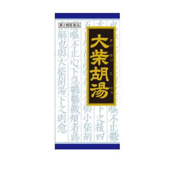 第２類医薬品(17)クラシエ 大柴胡湯エキス顆粒 45包 漢方薬 胃炎 便秘